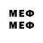 Меф VHQ CrazyMrBober
