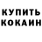 ГАШ хэш Kemura John