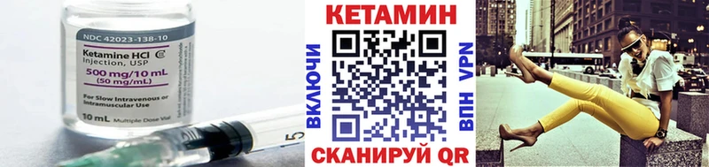 Кетамин VHQ  omg зеркало  Владикавказ  закладки 